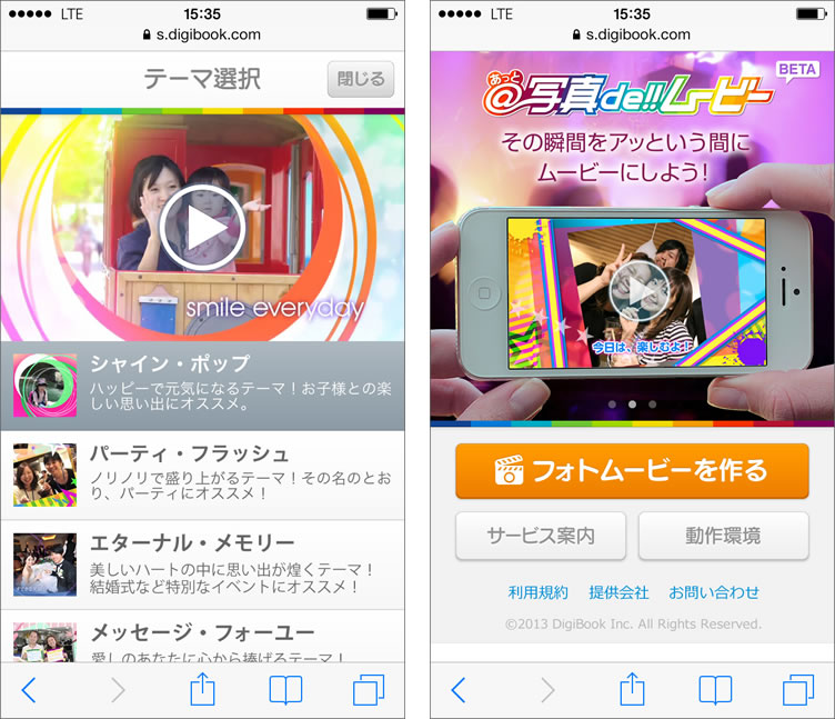 スクリーンショット