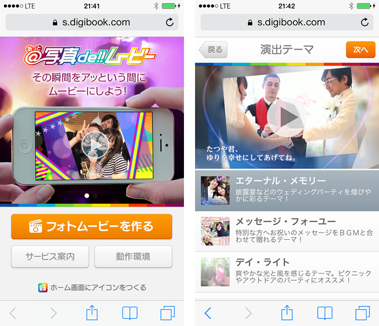 スクリーンショット
