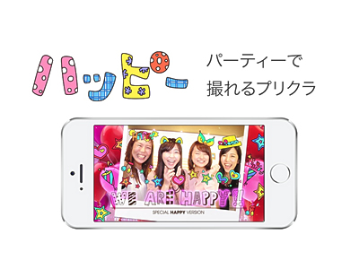 ハッピー