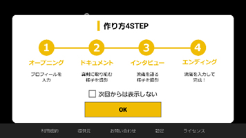 イメージ図