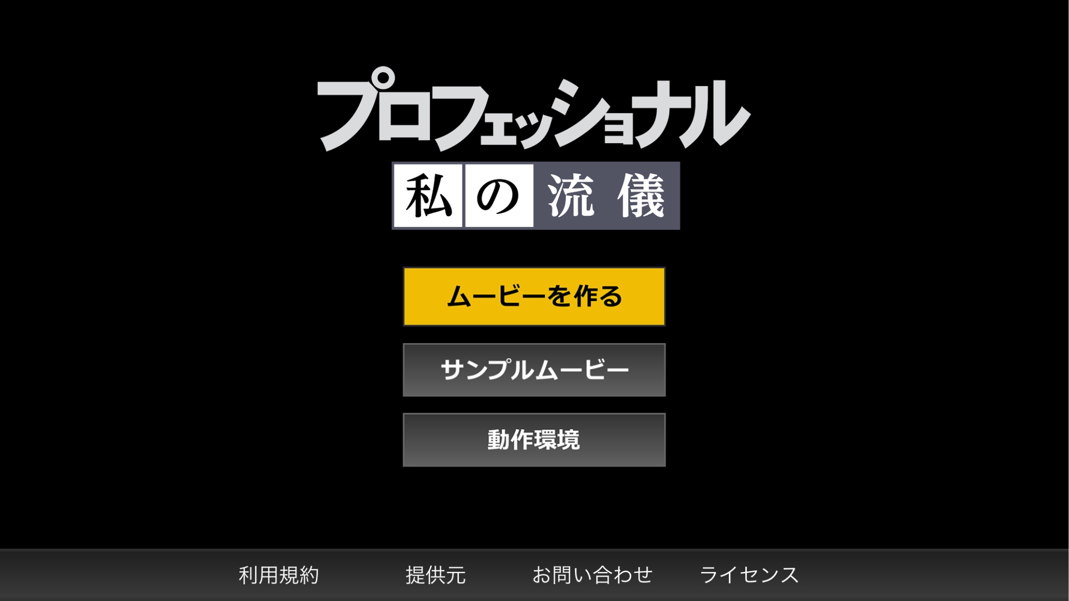 イメージ図