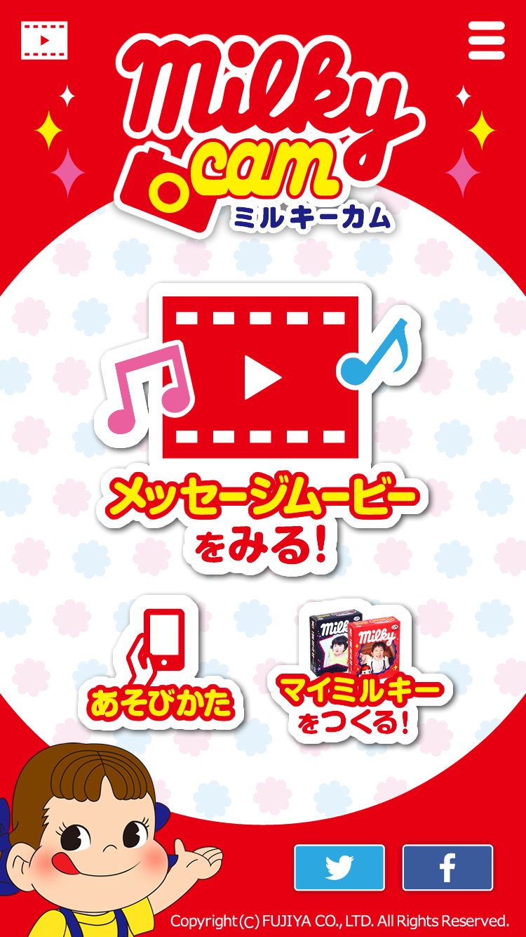 イメージ図