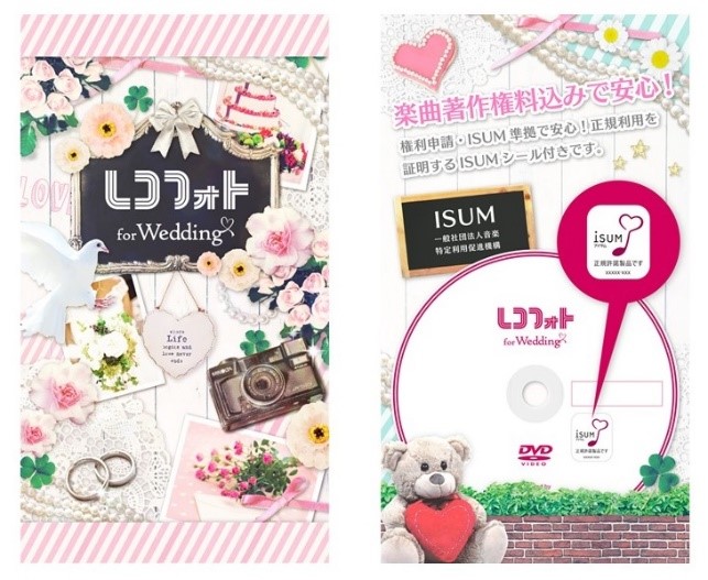 レコフォトアプリ