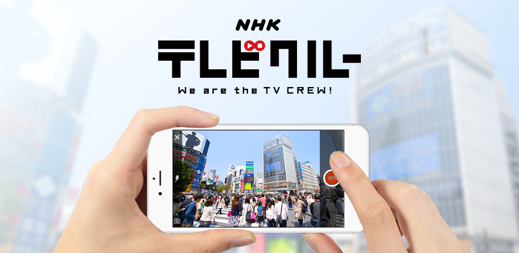 NHK テレビクルー