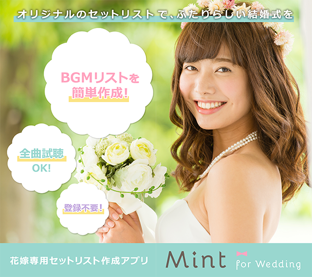 Mint for Wedding