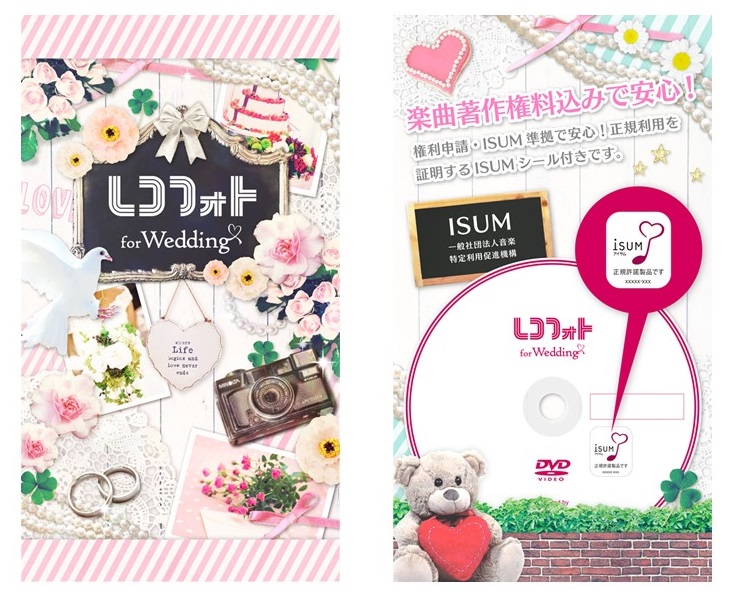 レコフォト for Wedding