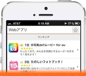 ランキング１位