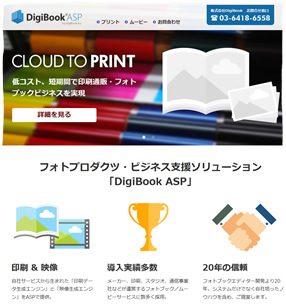 DigiBook® ASP