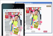 写真年賀状作成システム